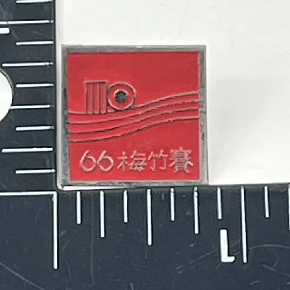 66th Mei-Chu Tournament Taiwan University Pin Red Enamel Lapel Badge 1969